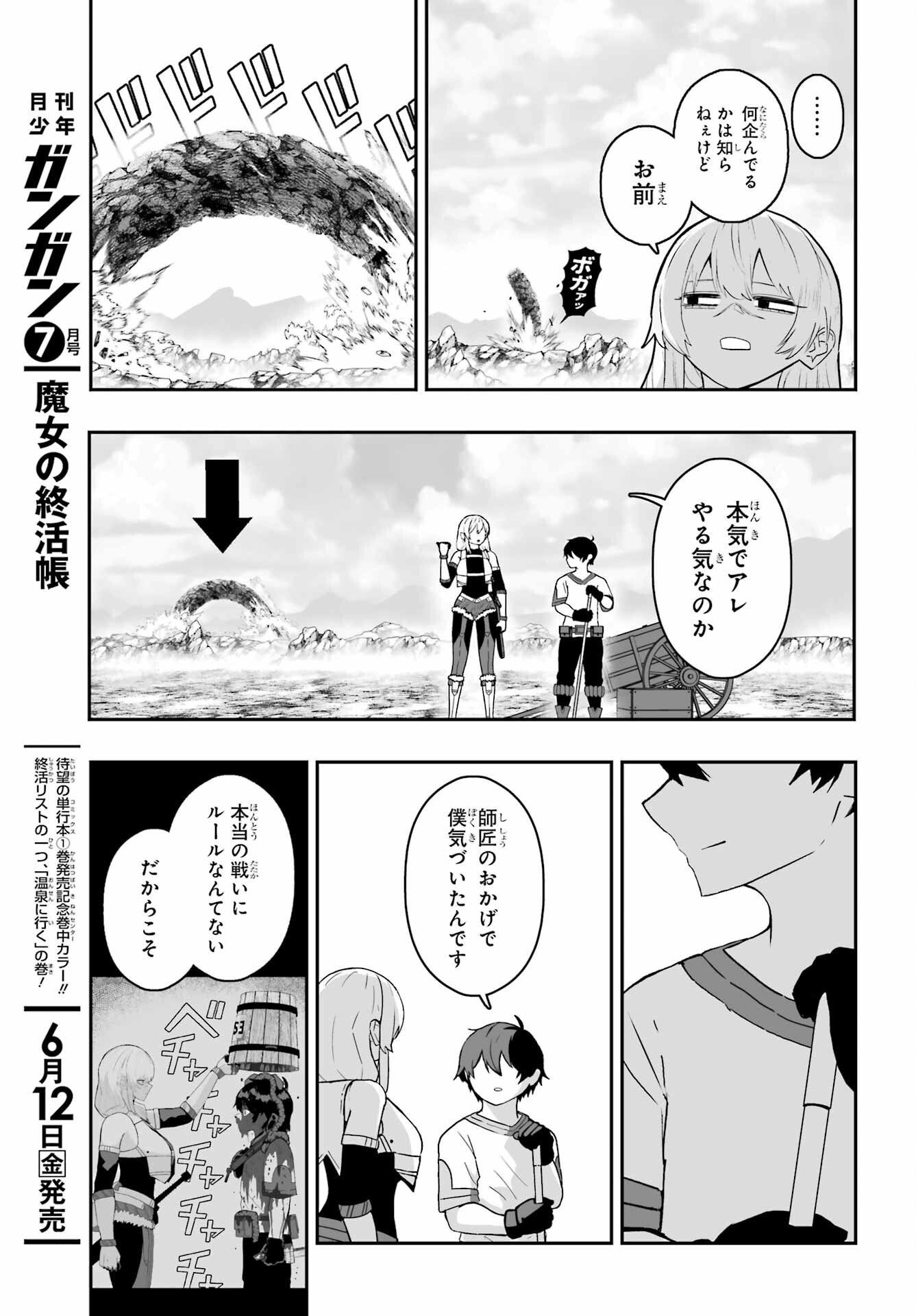 Majo no Danna no Tsukurikata - Chapter 2 - Page 25