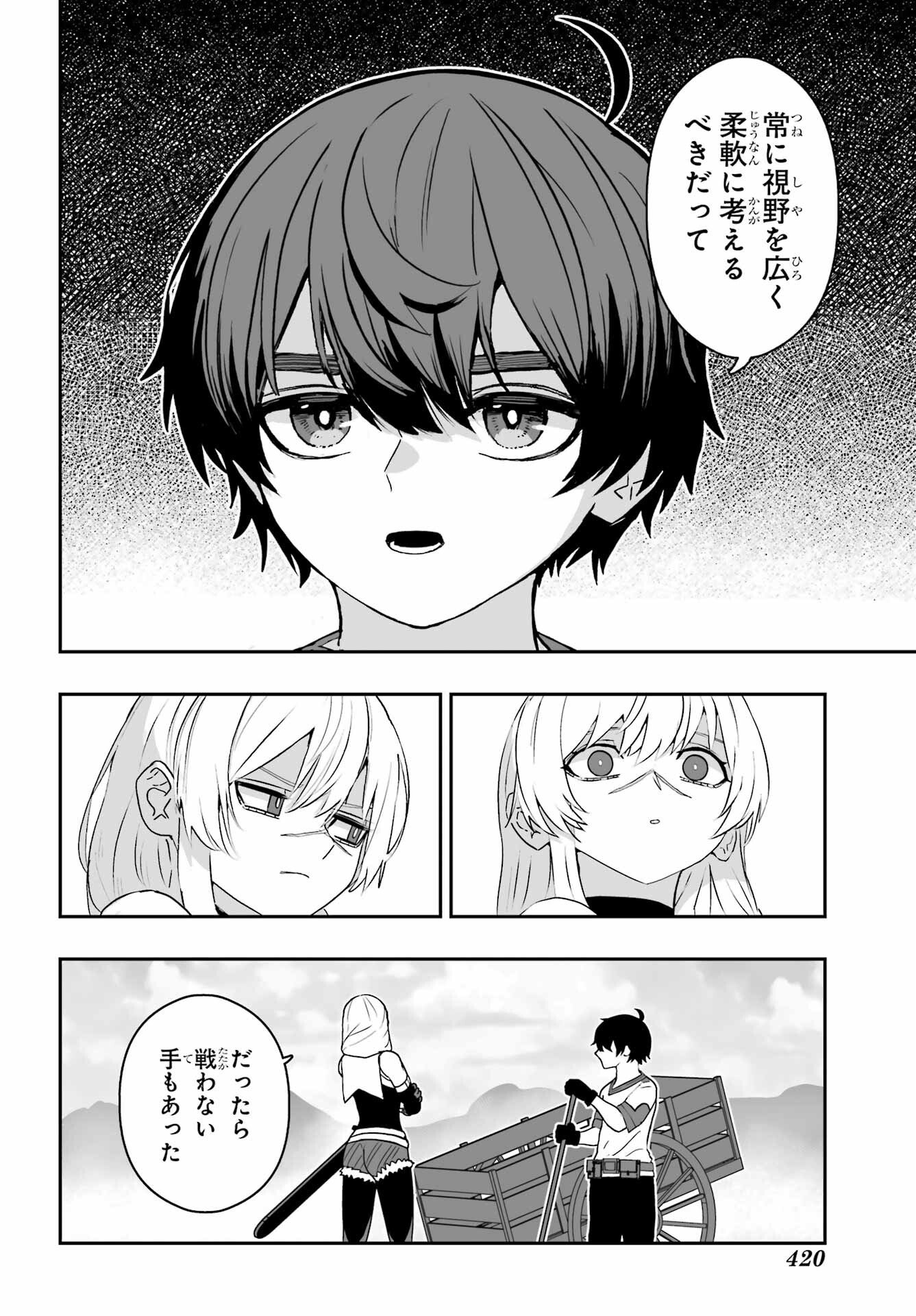 Majo no Danna no Tsukurikata - Chapter 2 - Page 26