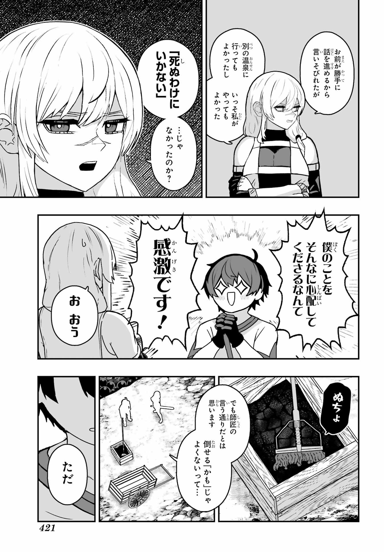 Majo no Danna no Tsukurikata - Chapter 2 - Page 27
