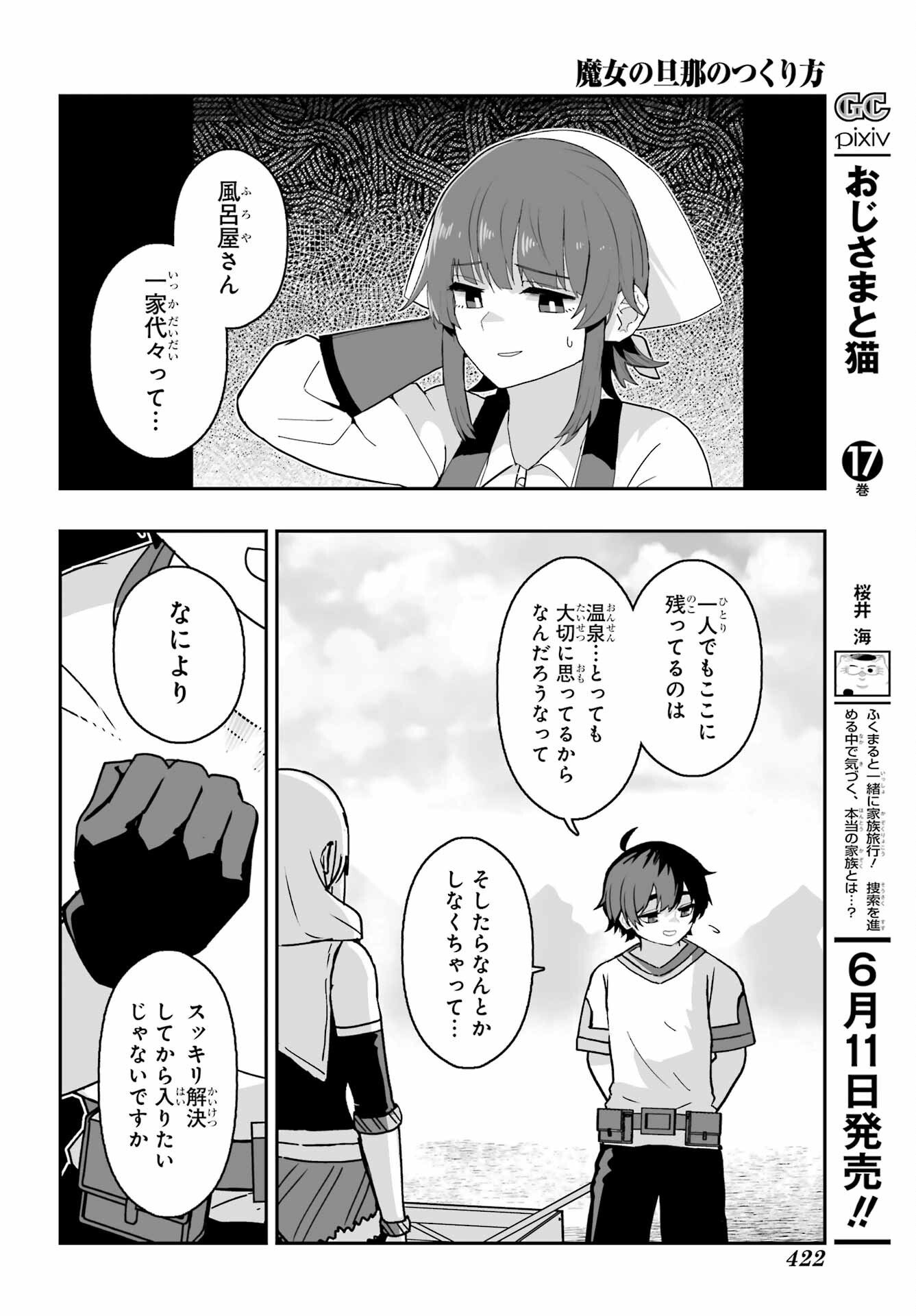 Majo no Danna no Tsukurikata - Chapter 2 - Page 28