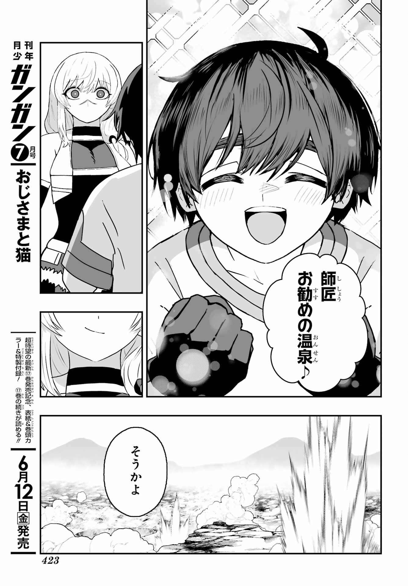 Majo no Danna no Tsukurikata - Chapter 2 - Page 29