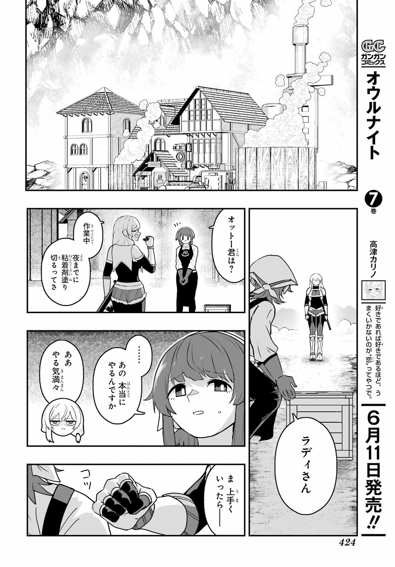 Majo no Danna no Tsukurikata - Chapter 2 - Page 30