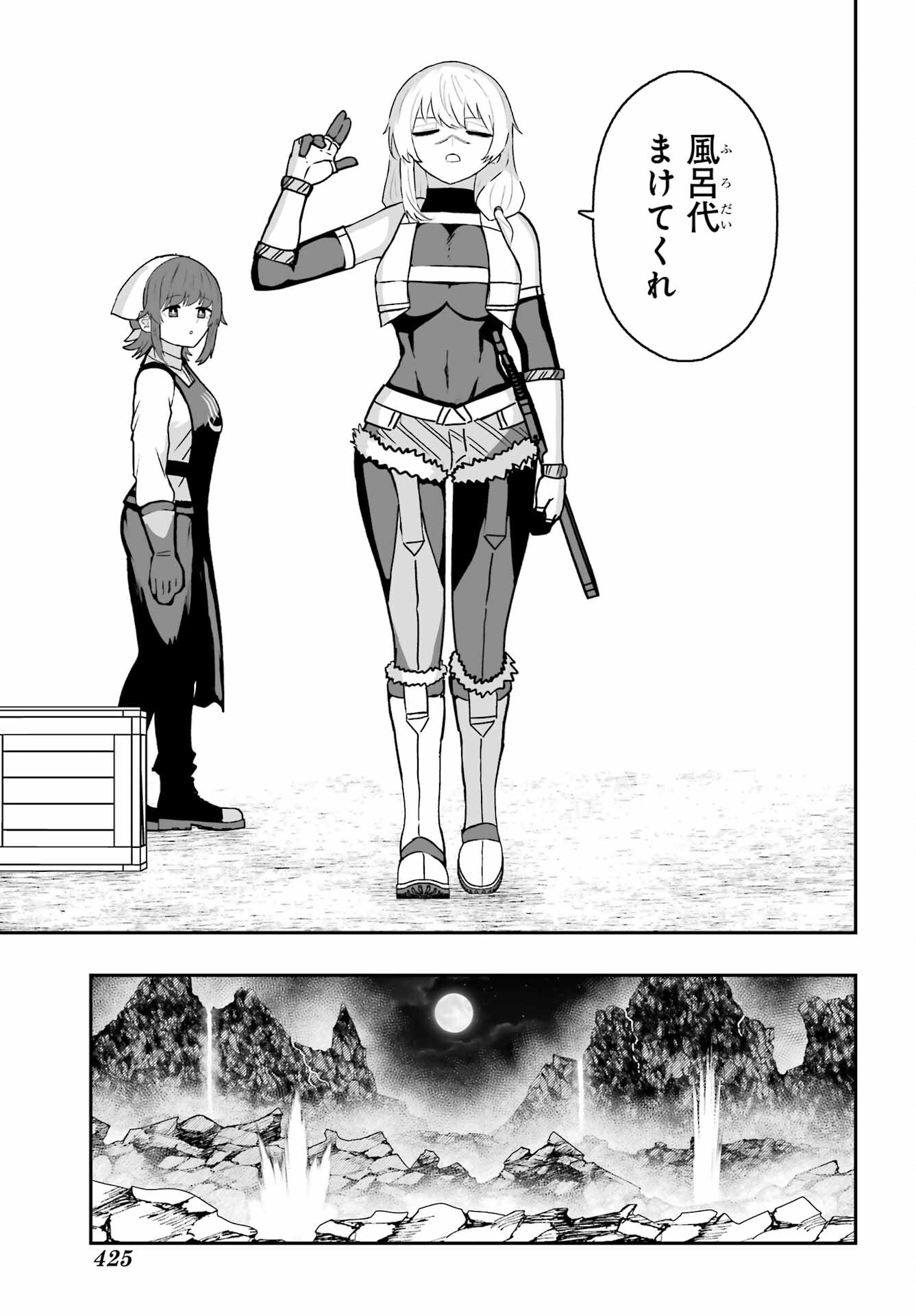 Majo no Danna no Tsukurikata - Chapter 2 - Page 31