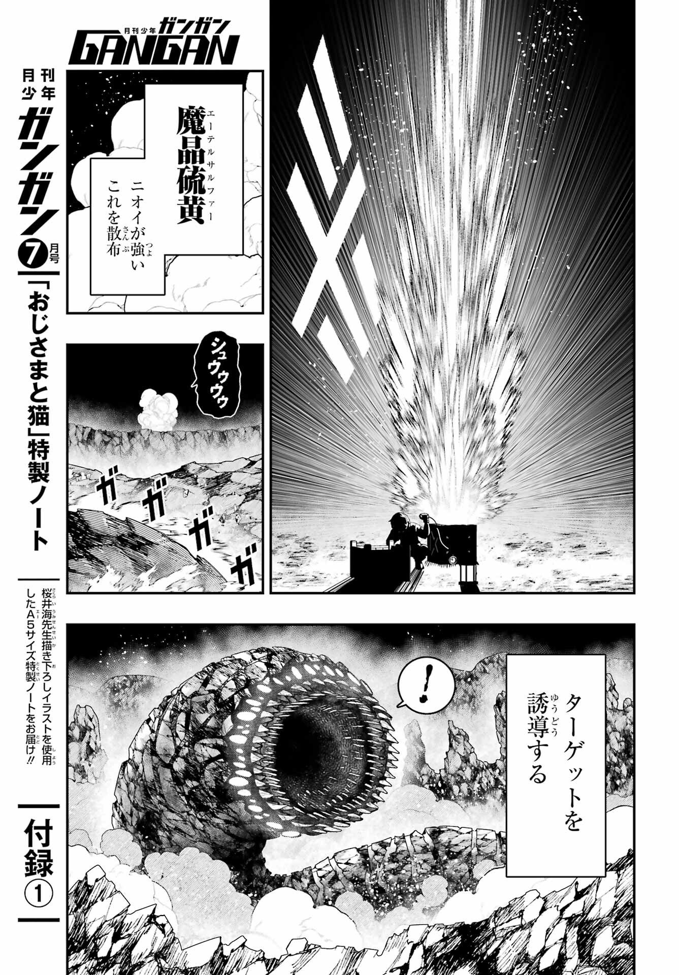 Majo no Danna no Tsukurikata - Chapter 2 - Page 33