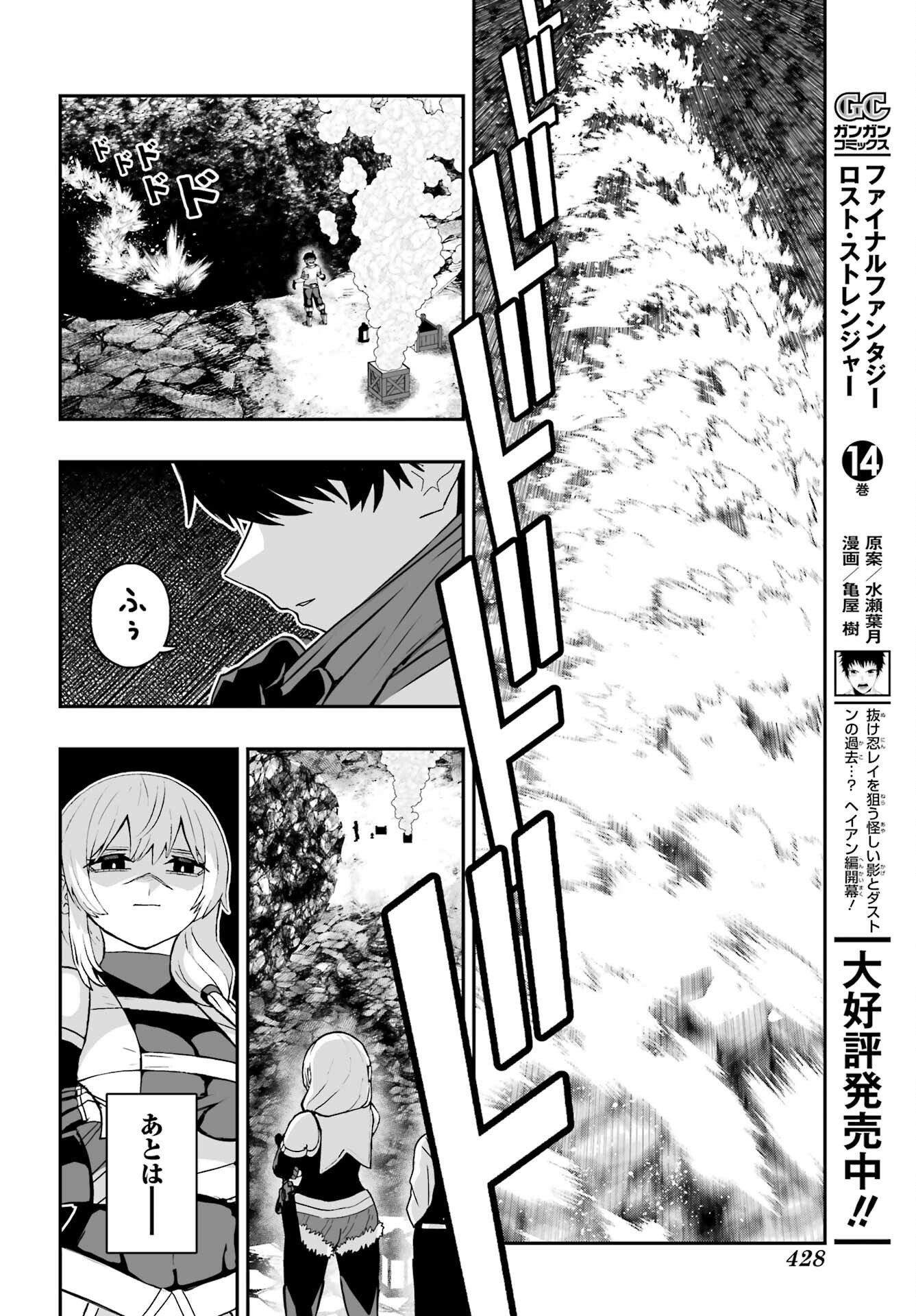 Majo no Danna no Tsukurikata - Chapter 2 - Page 34