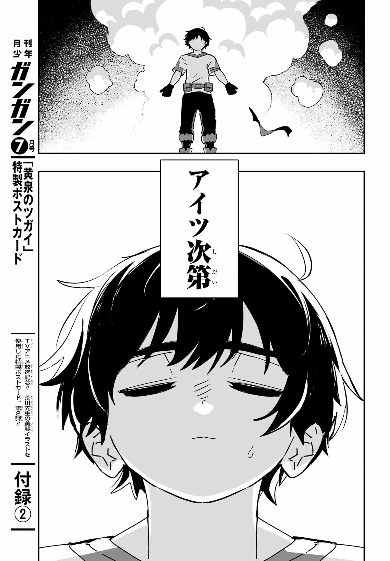 Majo no Danna no Tsukurikata - Chapter 2 - Page 35