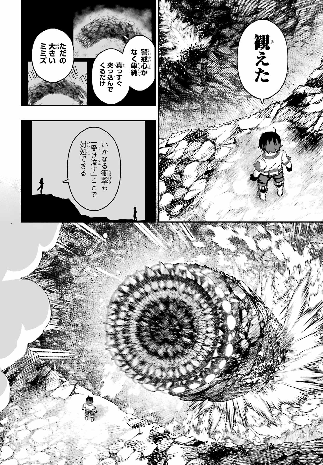 Majo no Danna no Tsukurikata - Chapter 2 - Page 36