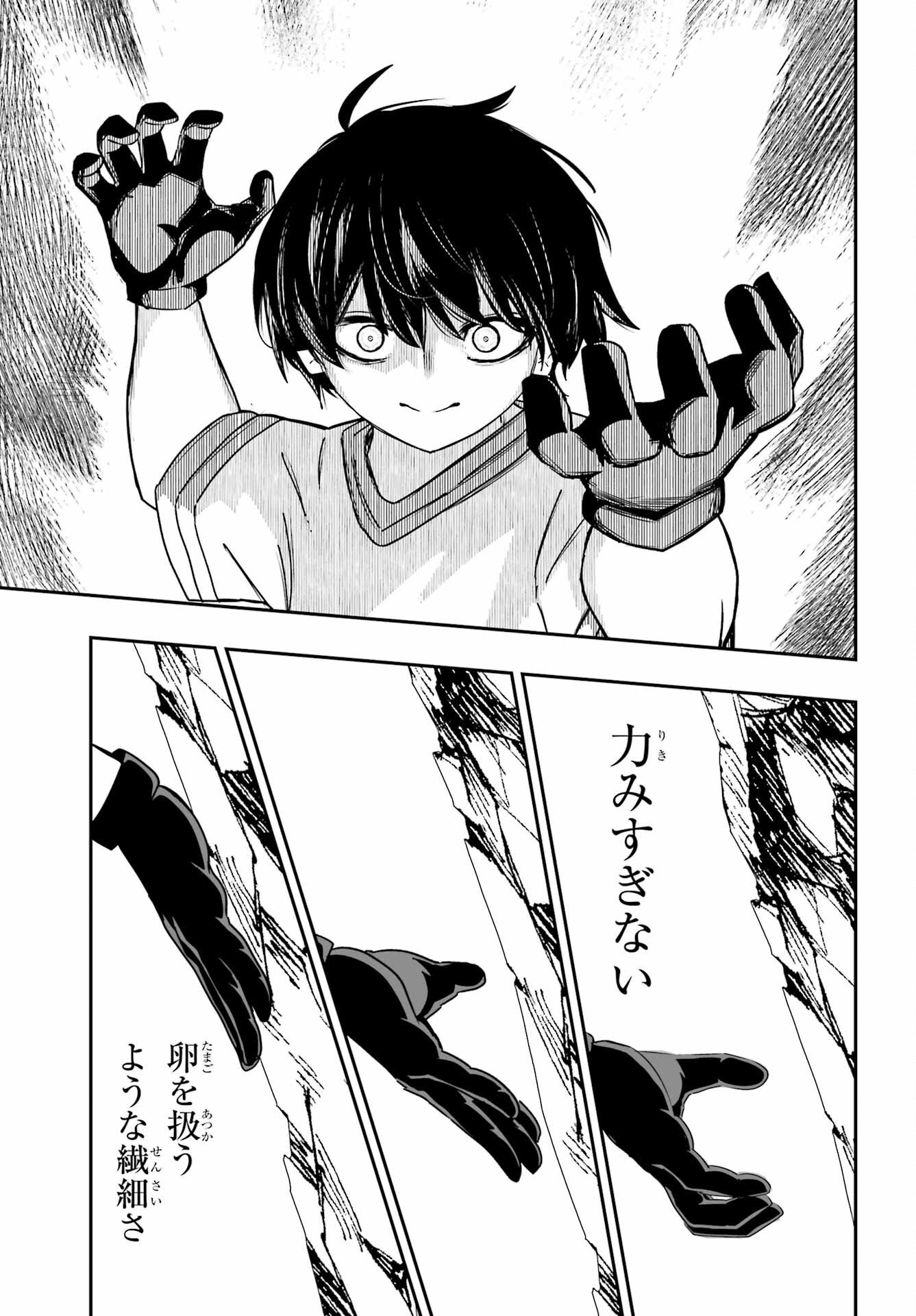 Majo no Danna no Tsukurikata - Chapter 2 - Page 37