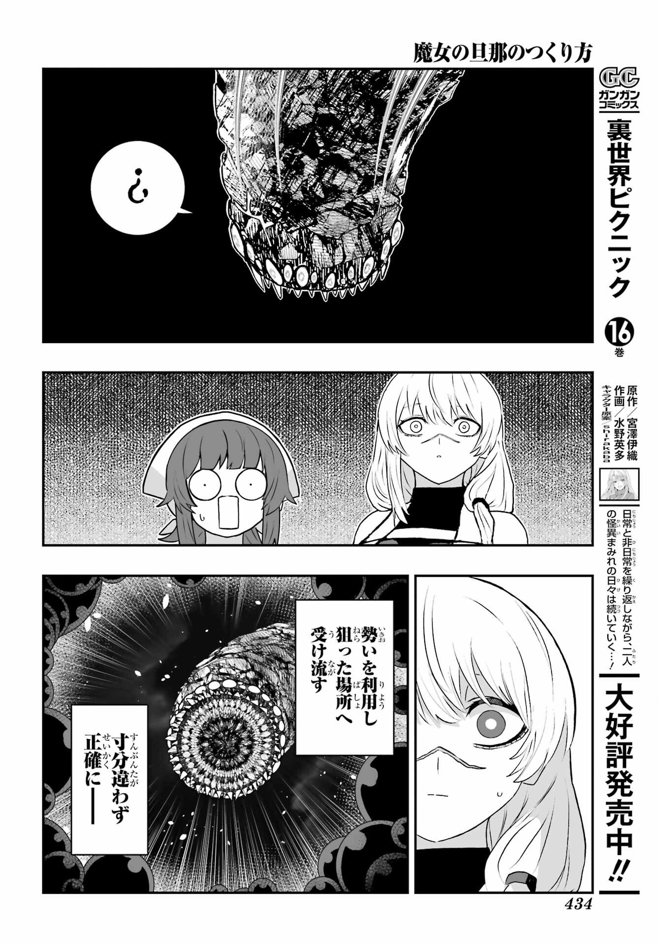 Majo no Danna no Tsukurikata - Chapter 2 - Page 40