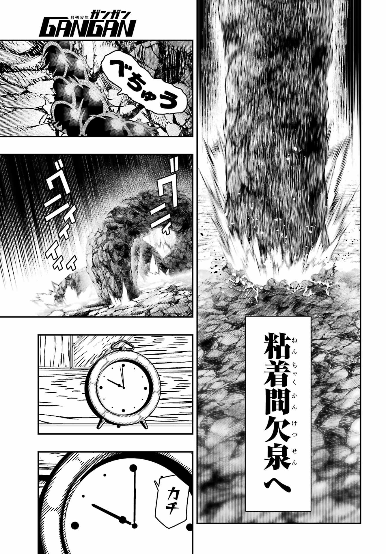 Majo no Danna no Tsukurikata - Chapter 2 - Page 41