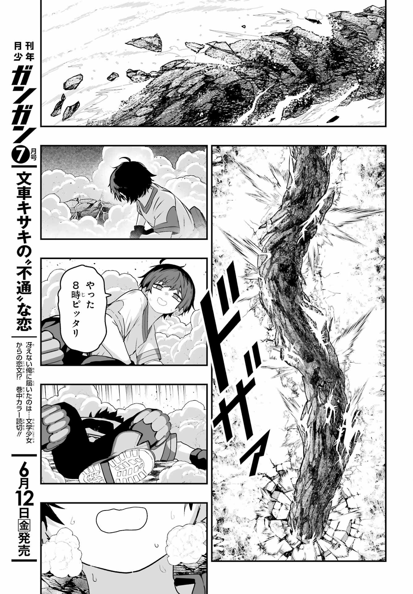 Majo no Danna no Tsukurikata - Chapter 2 - Page 43