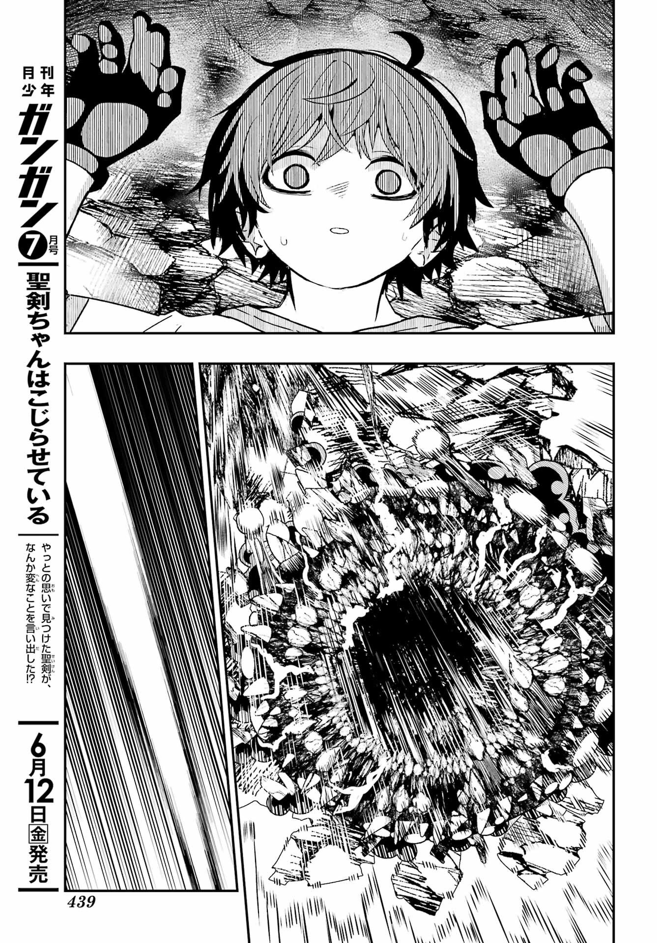 Majo no Danna no Tsukurikata - Chapter 2 - Page 45