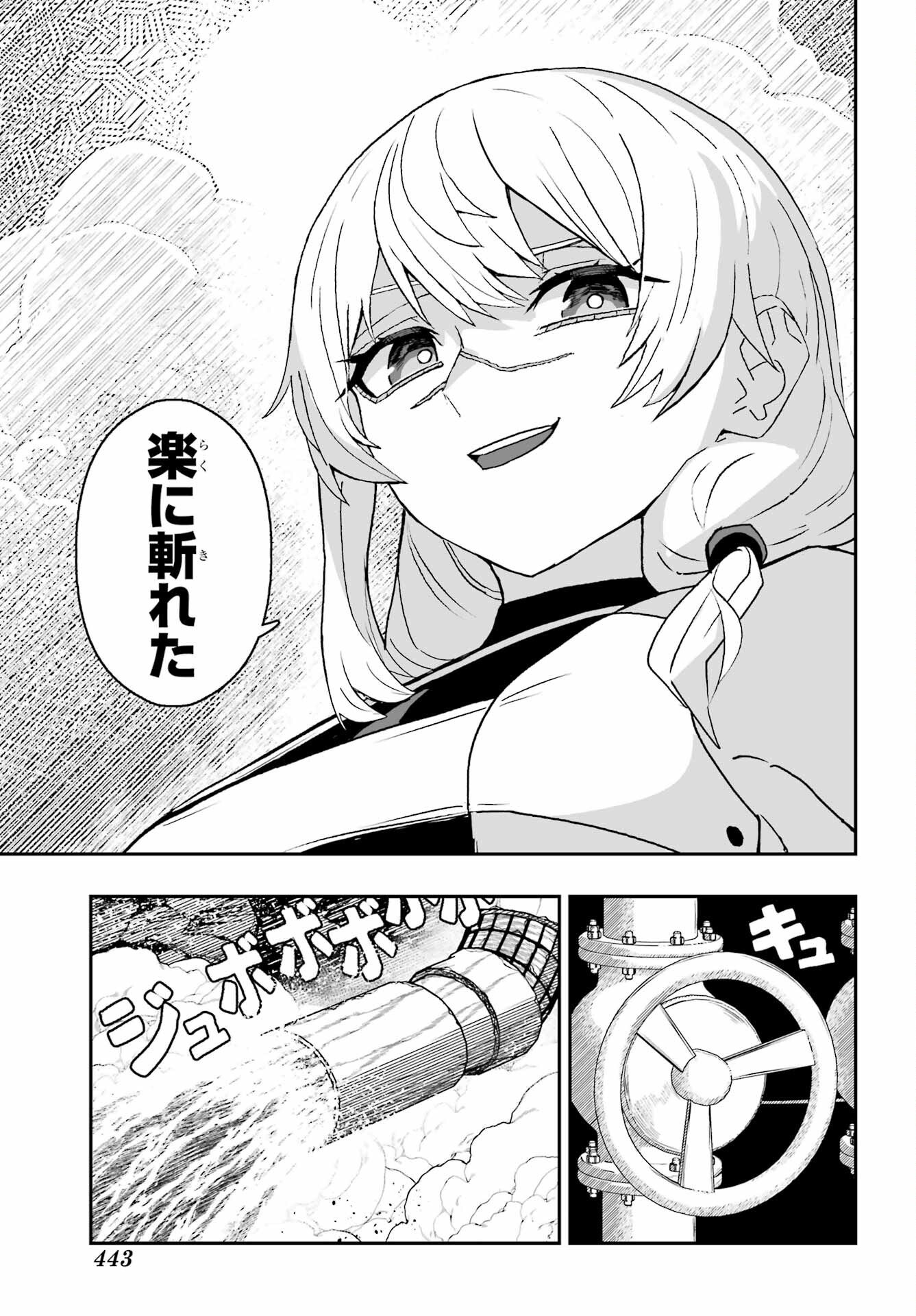 Majo no Danna no Tsukurikata - Chapter 2 - Page 49