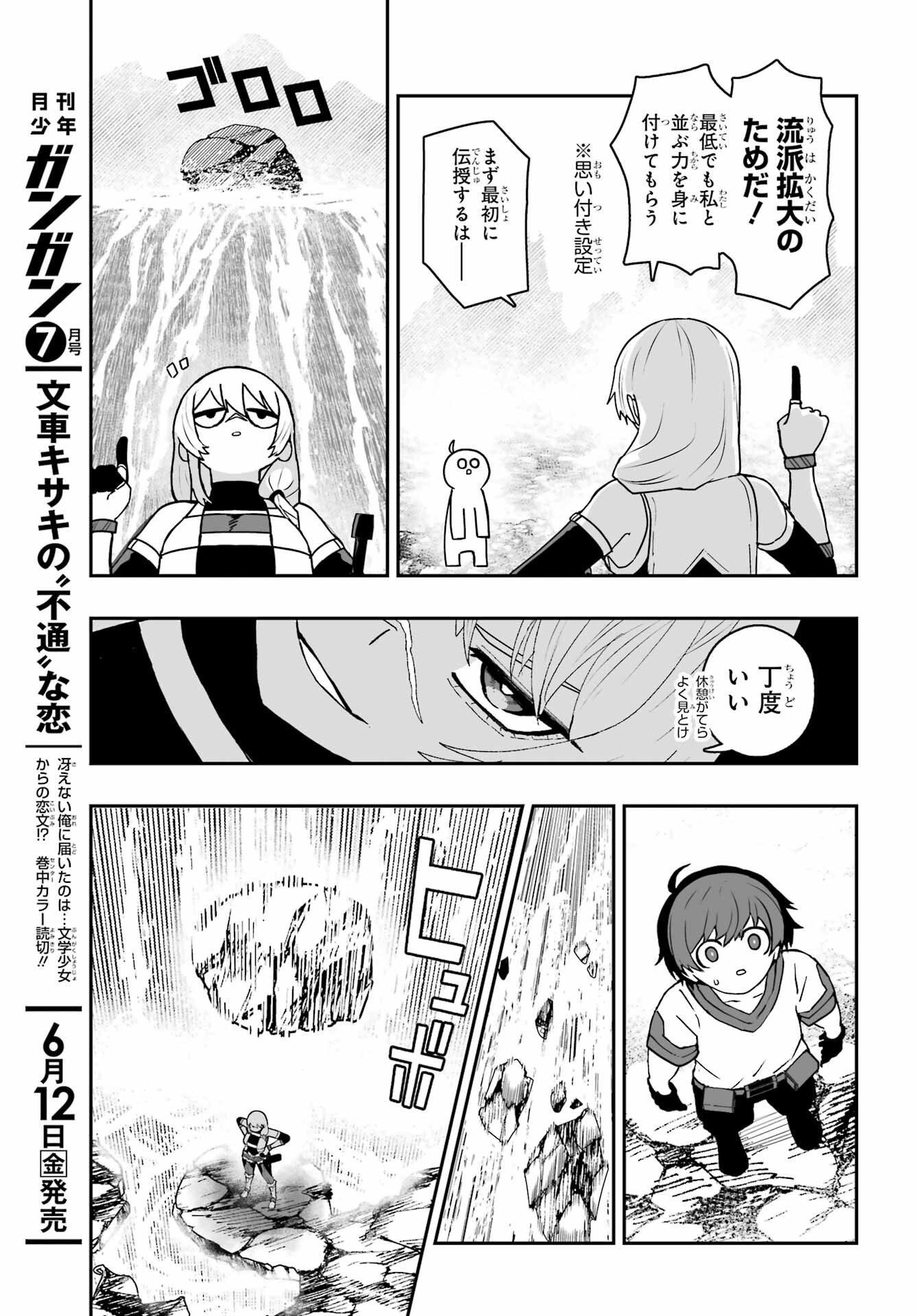 Majo no Danna no Tsukurikata - Chapter 2 - Page 5