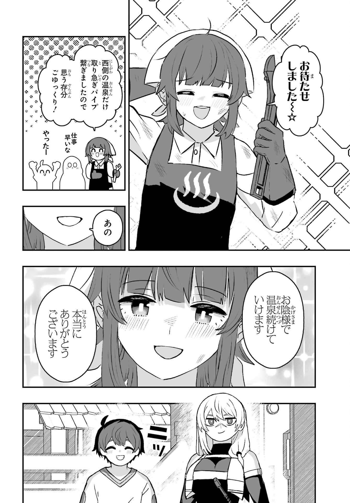 Majo no Danna no Tsukurikata - Chapter 2 - Page 50
