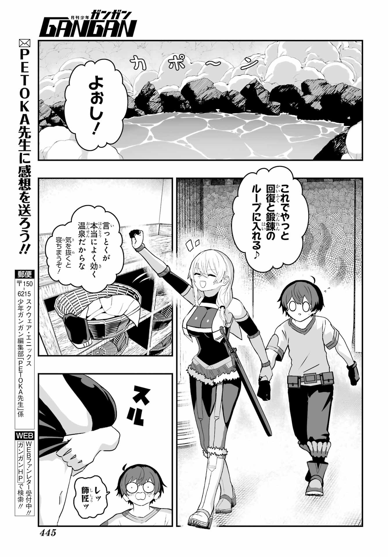 Majo no Danna no Tsukurikata - Chapter 2 - Page 51