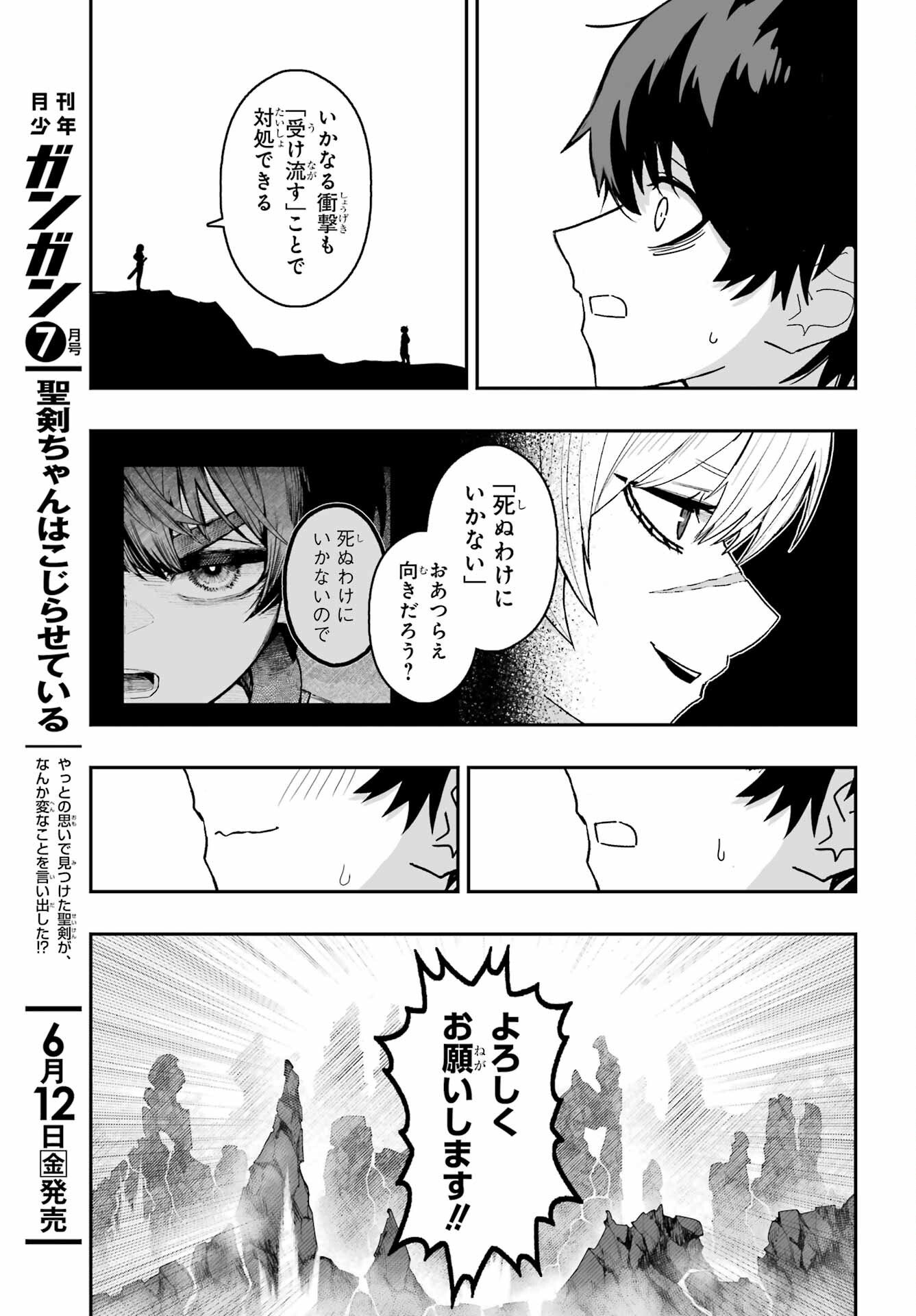 Majo no Danna no Tsukurikata - Chapter 2 - Page 7