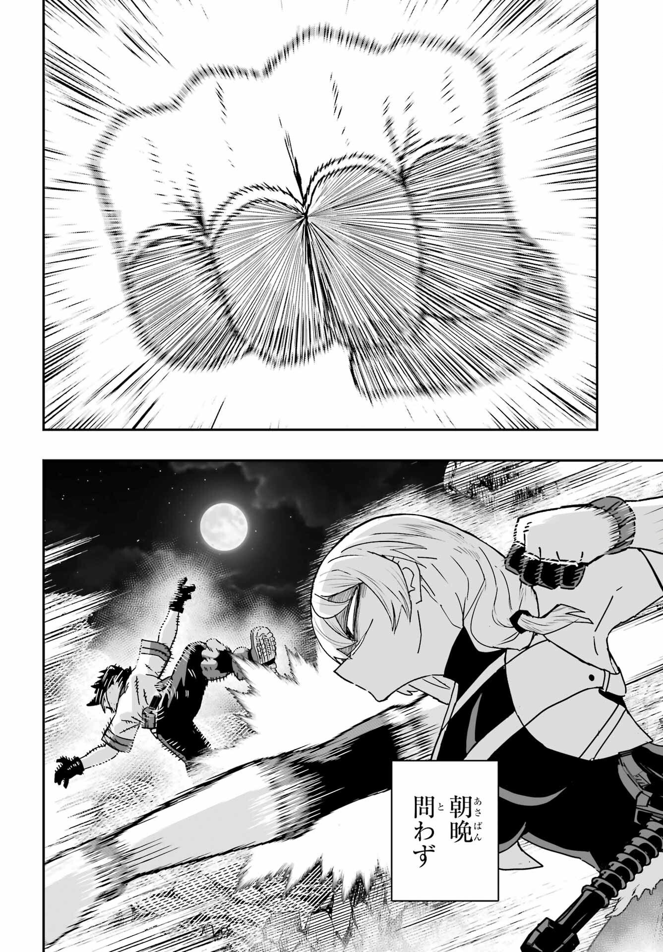 Majo no Danna no Tsukurikata - Chapter 2 - Page 8