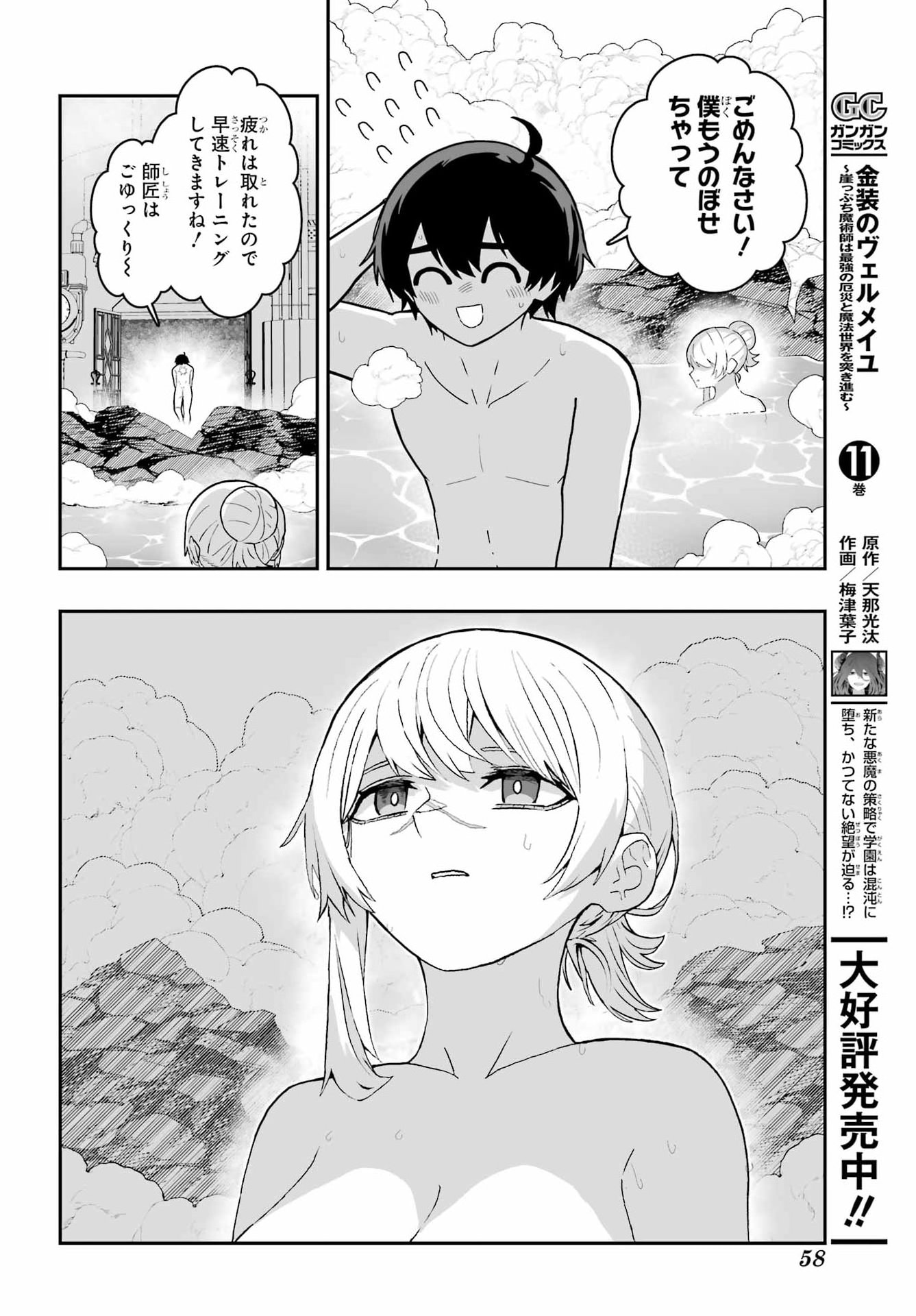 Majo no Danna no Tsukurikata - Chapter 3 - Page 10