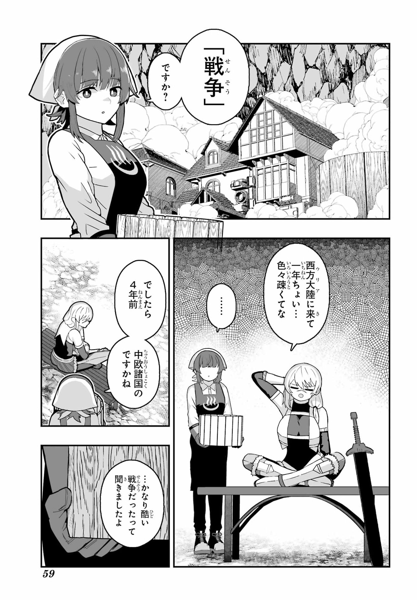 Majo no Danna no Tsukurikata - Chapter 3 - Page 11