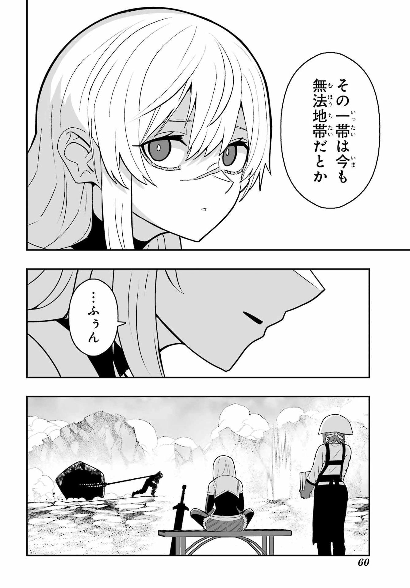 Majo no Danna no Tsukurikata - Chapter 3 - Page 12