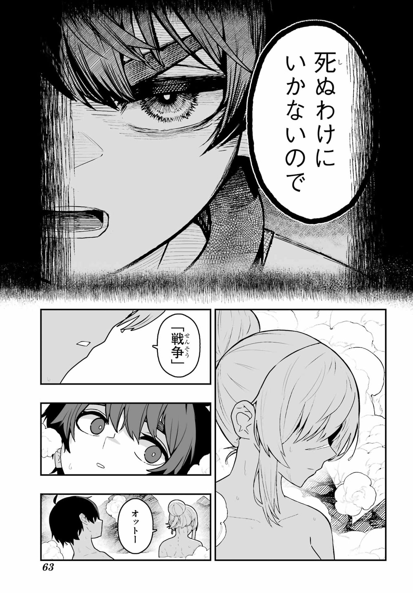 Majo no Danna no Tsukurikata - Chapter 3 - Page 15