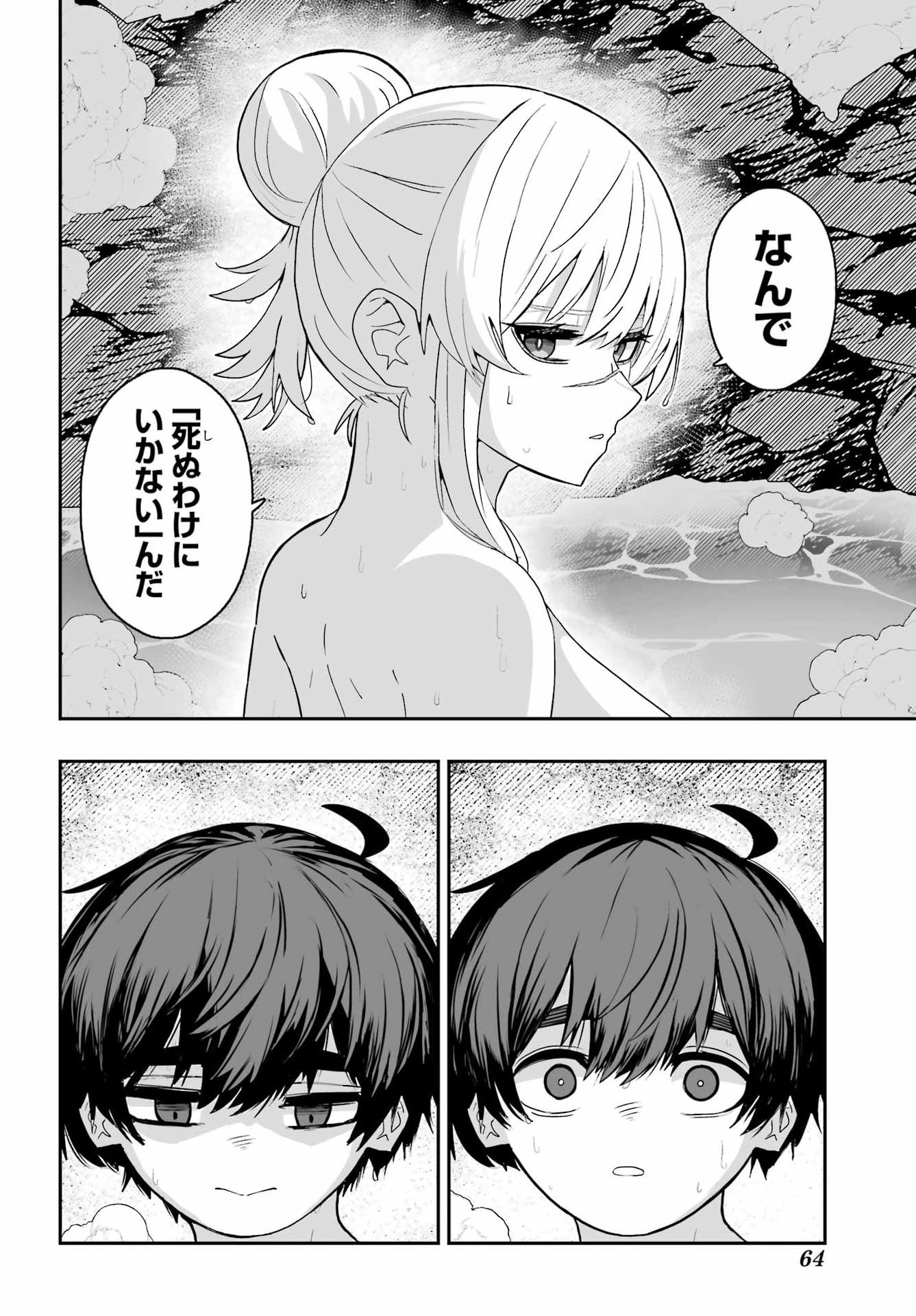 Majo no Danna no Tsukurikata - Chapter 3 - Page 16