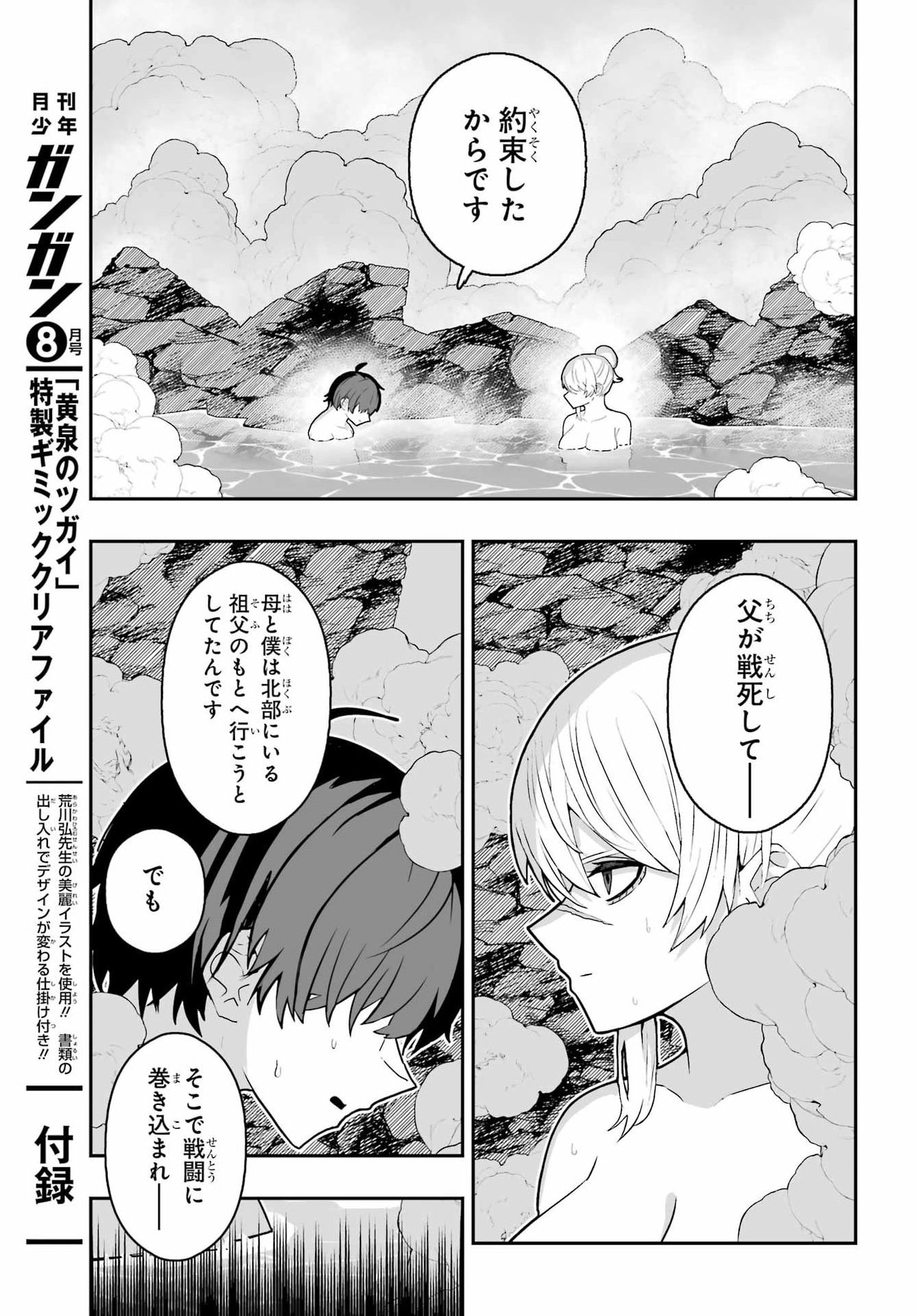 Majo no Danna no Tsukurikata - Chapter 3 - Page 17