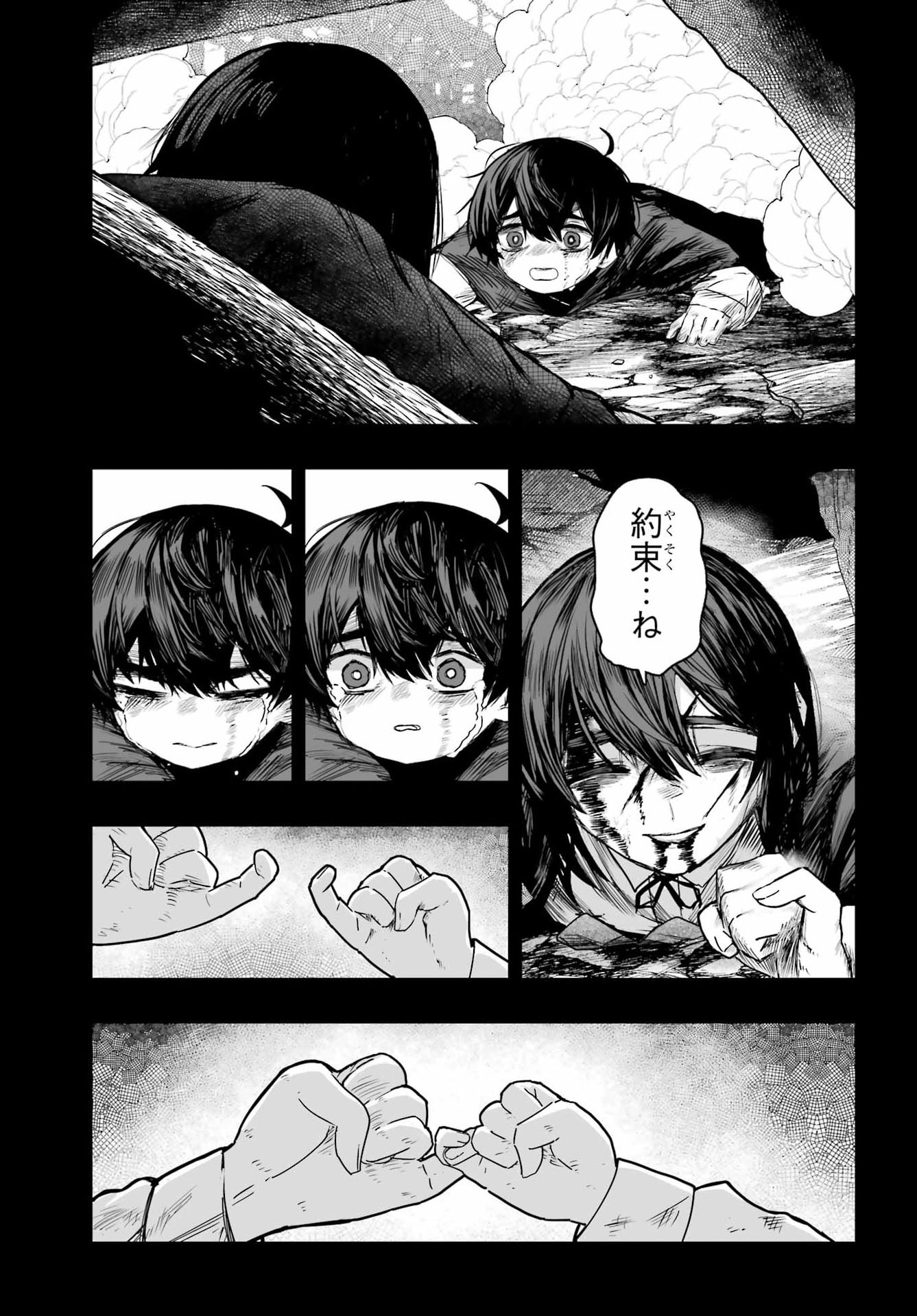 Majo no Danna no Tsukurikata - Chapter 3 - Page 19