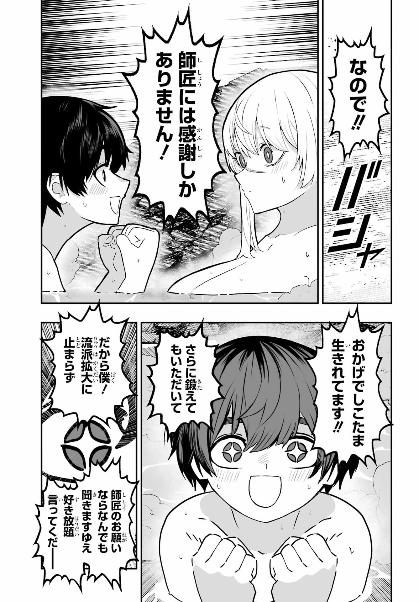Majo no Danna no Tsukurikata - Chapter 3 - Page 21