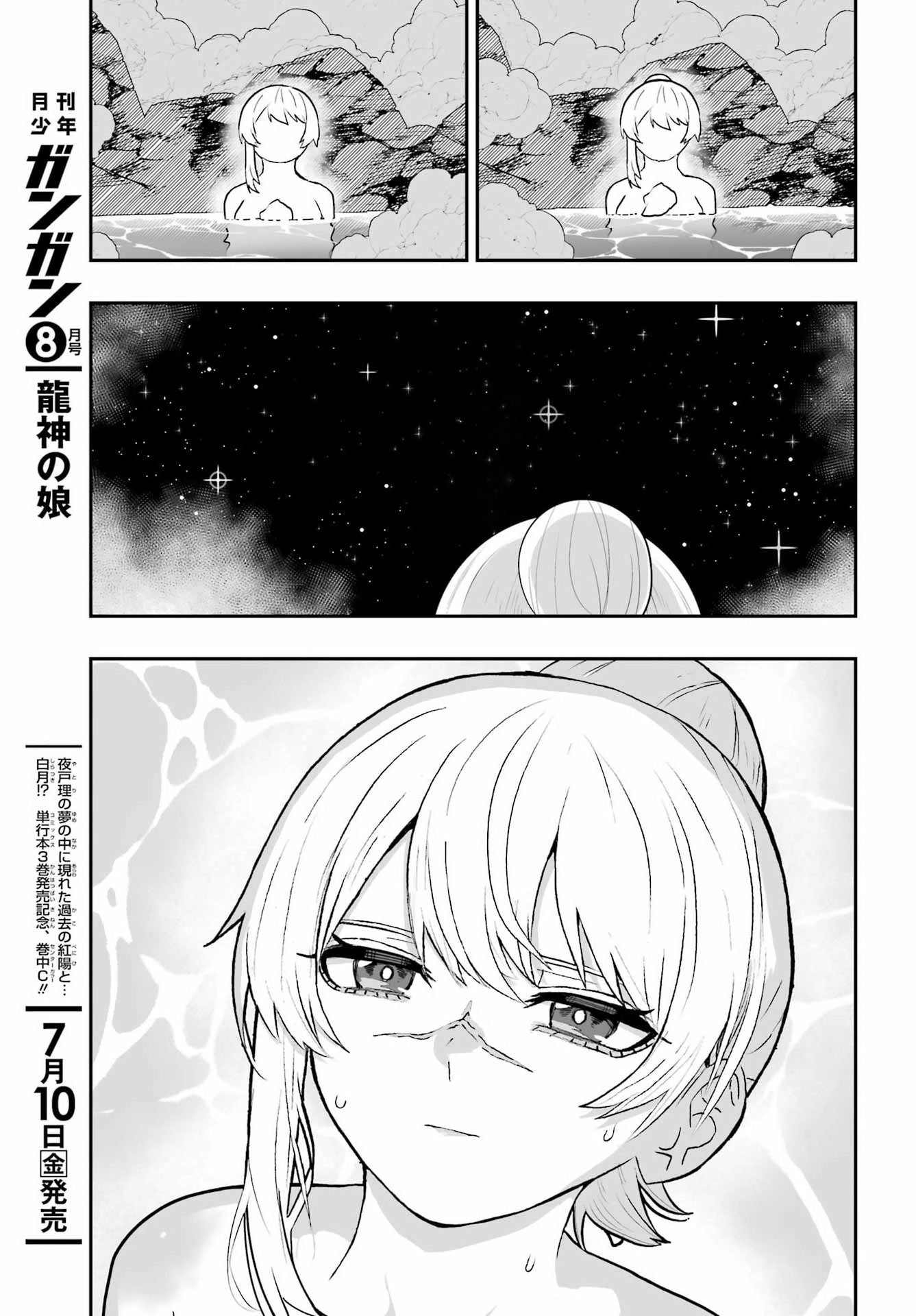 Majo no Danna no Tsukurikata - Chapter 3 - Page 23