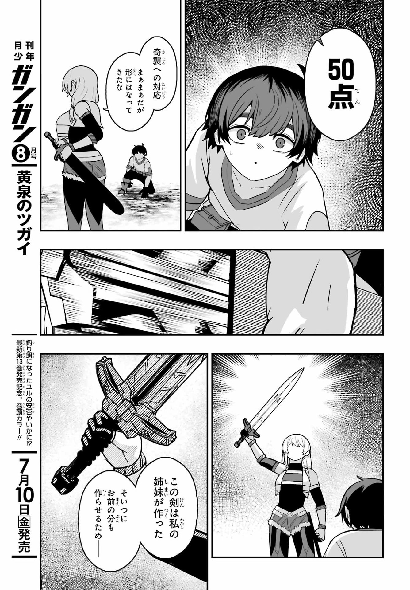 Majo no Danna no Tsukurikata - Chapter 3 - Page 27