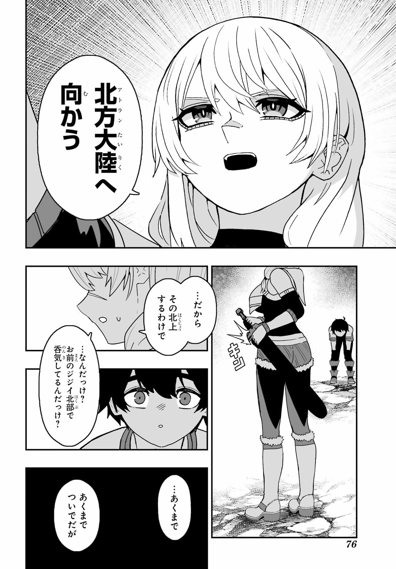 Majo no Danna no Tsukurikata - Chapter 3 - Page 28