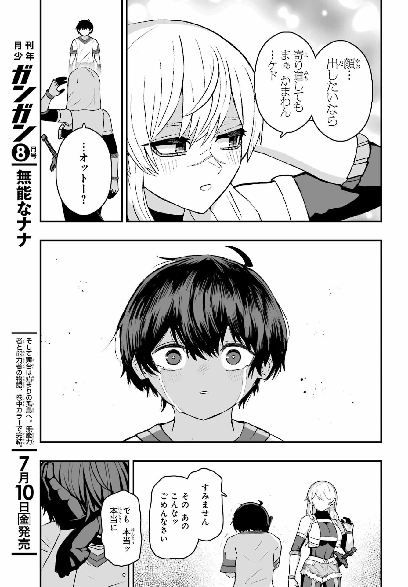 Majo no Danna no Tsukurikata - Chapter 3 - Page 29