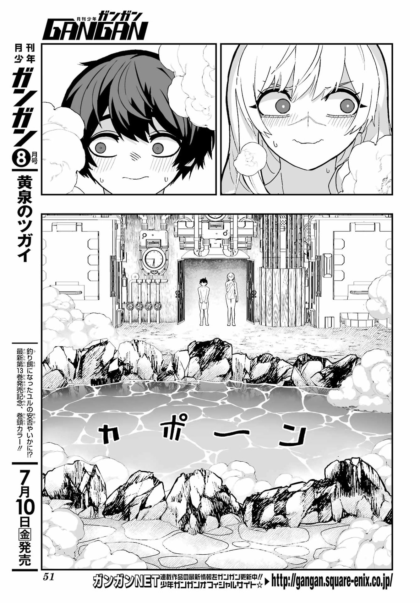 Majo no Danna no Tsukurikata - Chapter 3 - Page 3