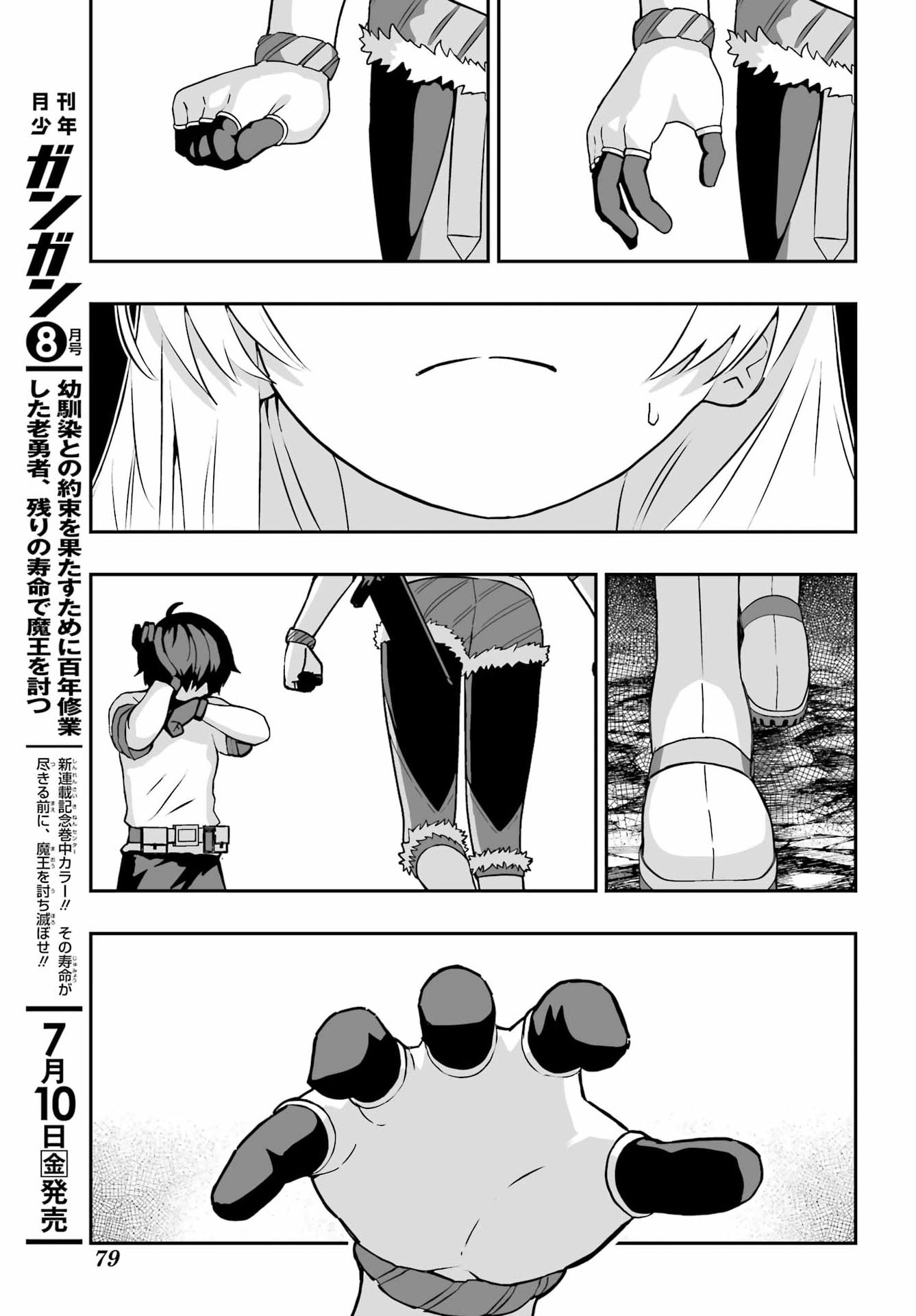 Majo no Danna no Tsukurikata - Chapter 3 - Page 31