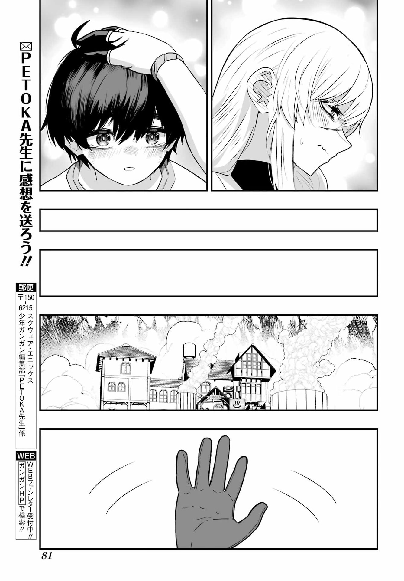 Majo no Danna no Tsukurikata - Chapter 3 - Page 33