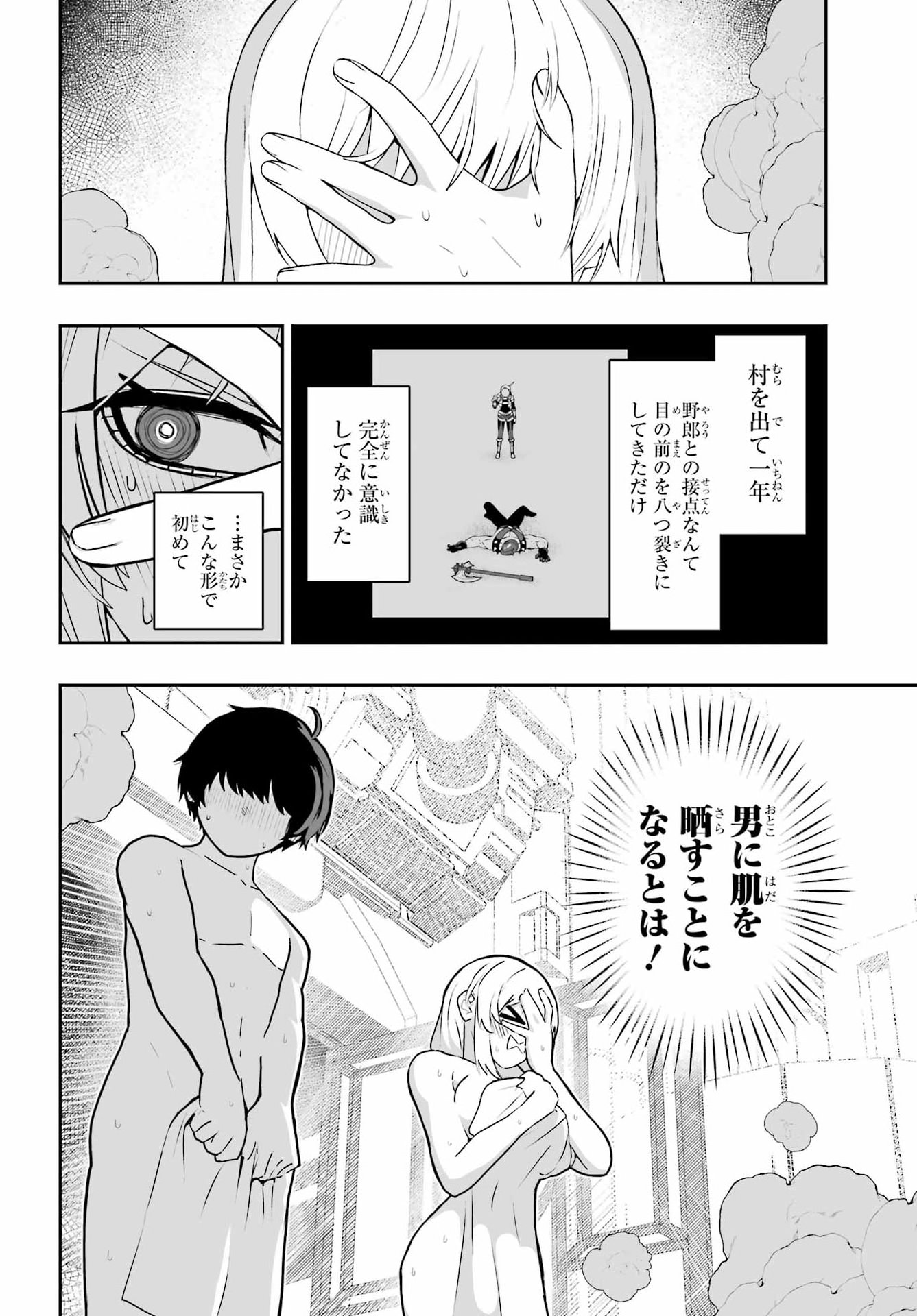 Majo no Danna no Tsukurikata - Chapter 3 - Page 4