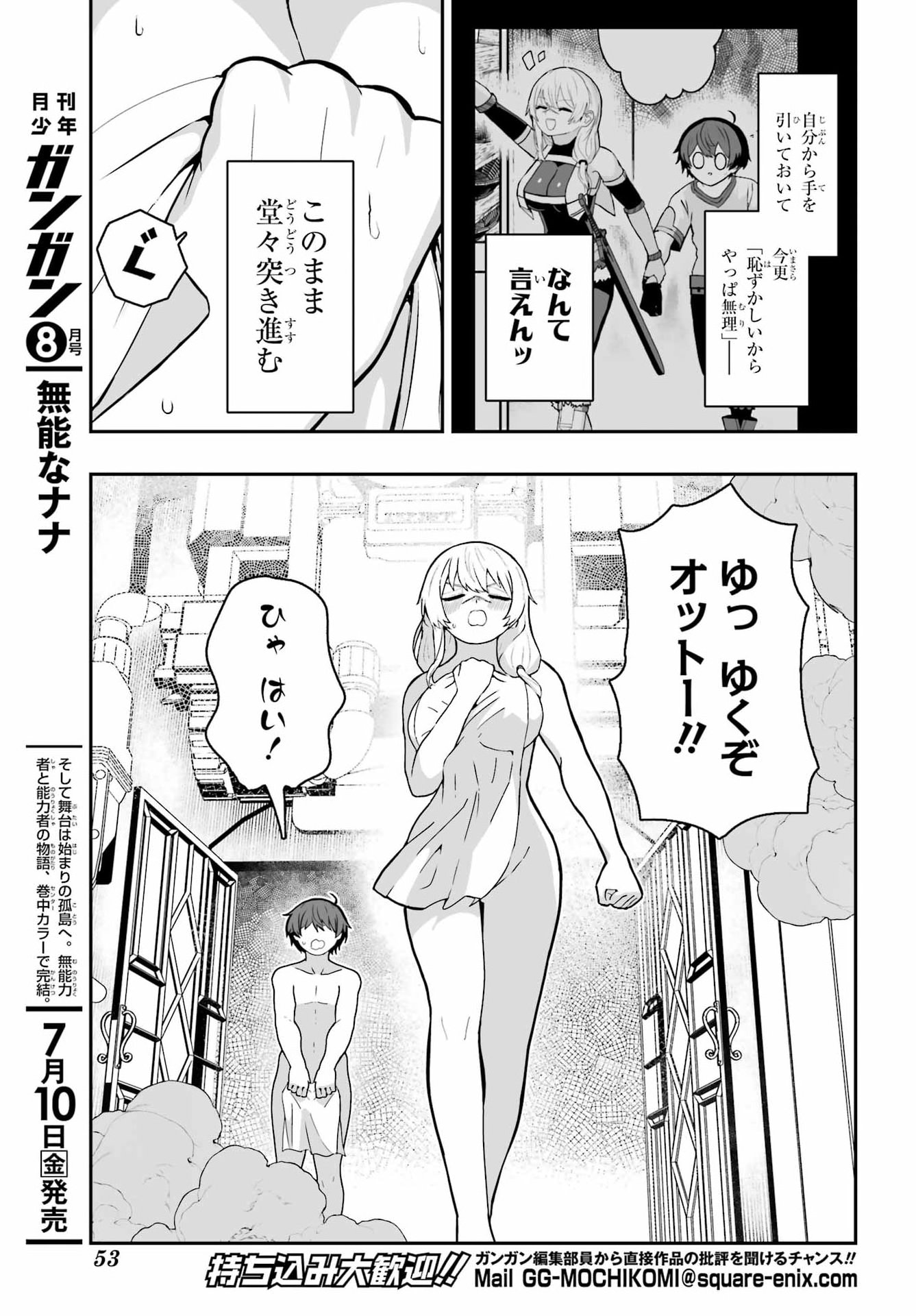 Majo no Danna no Tsukurikata - Chapter 3 - Page 5