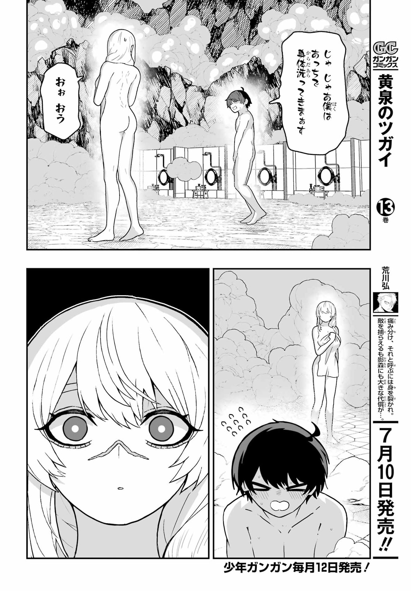 Majo no Danna no Tsukurikata - Chapter 3 - Page 6