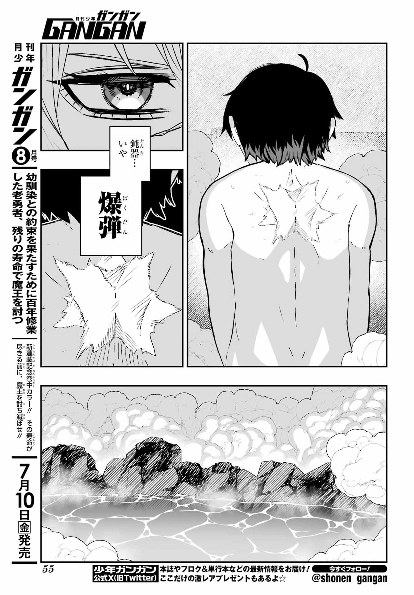 Majo no Danna no Tsukurikata - Chapter 3 - Page 7