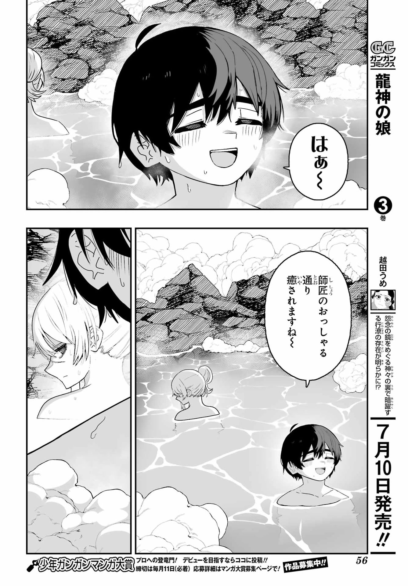 Majo no Danna no Tsukurikata - Chapter 3 - Page 8