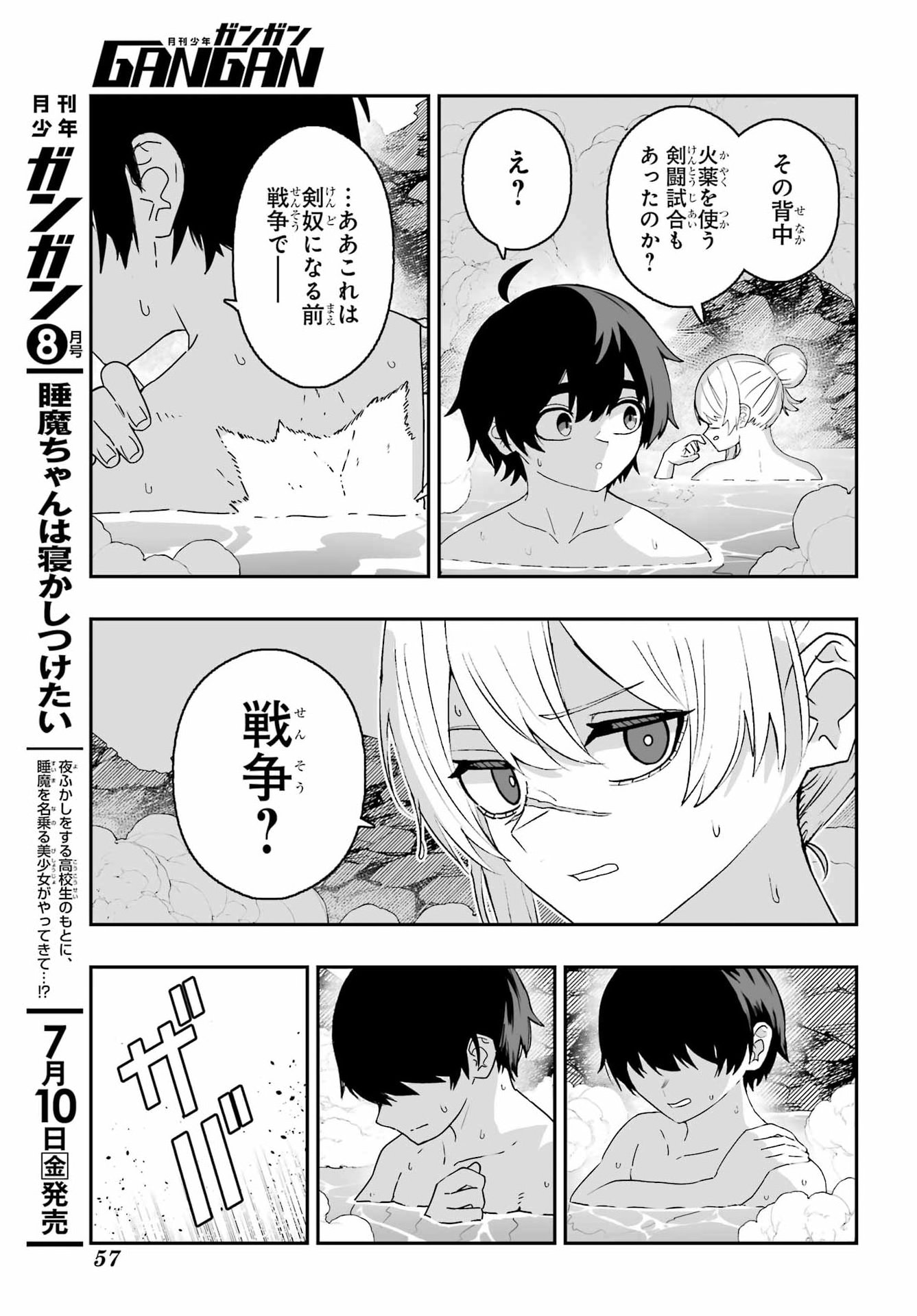 Majo no Danna no Tsukurikata - Chapter 3 - Page 9