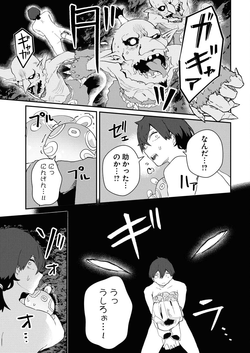 Isekai Suizokukan no Tsukurikata - Chapter 1 - Page 27
