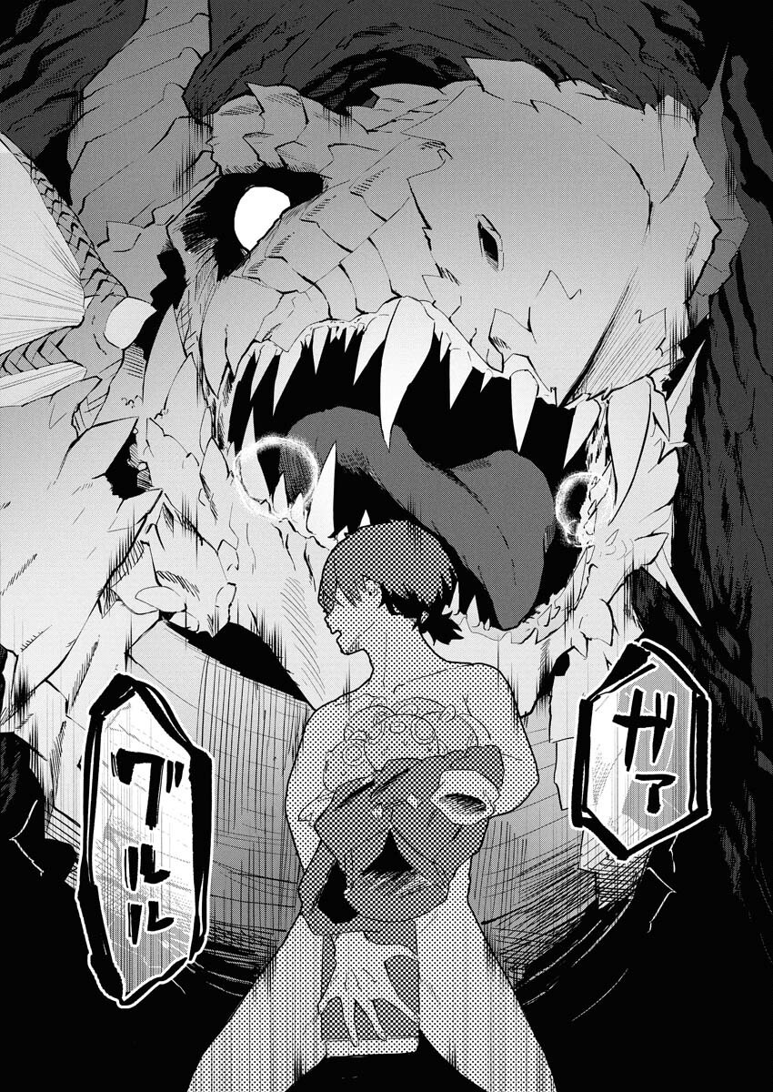 Isekai Suizokukan no Tsukurikata - Chapter 1 - Page 28