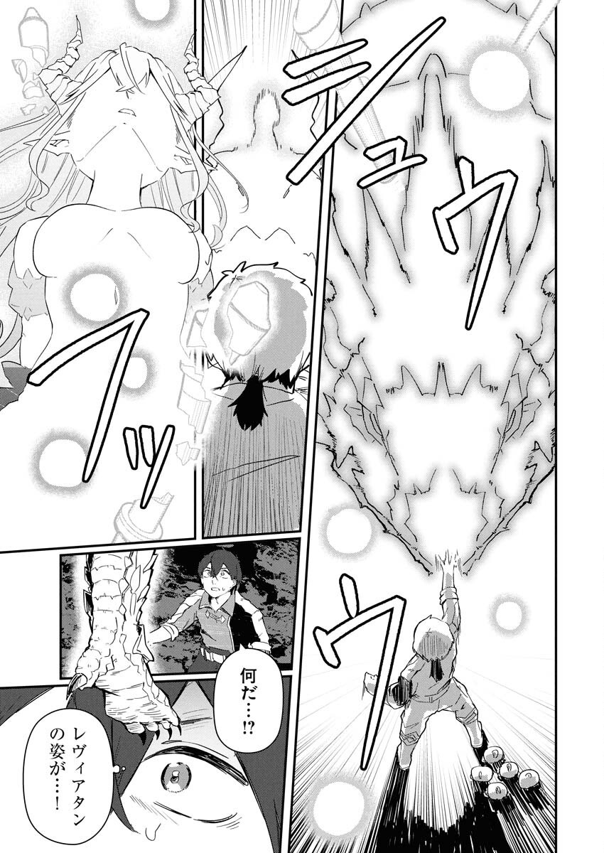 Isekai Suizokukan no Tsukurikata - Chapter 1 - Page 35