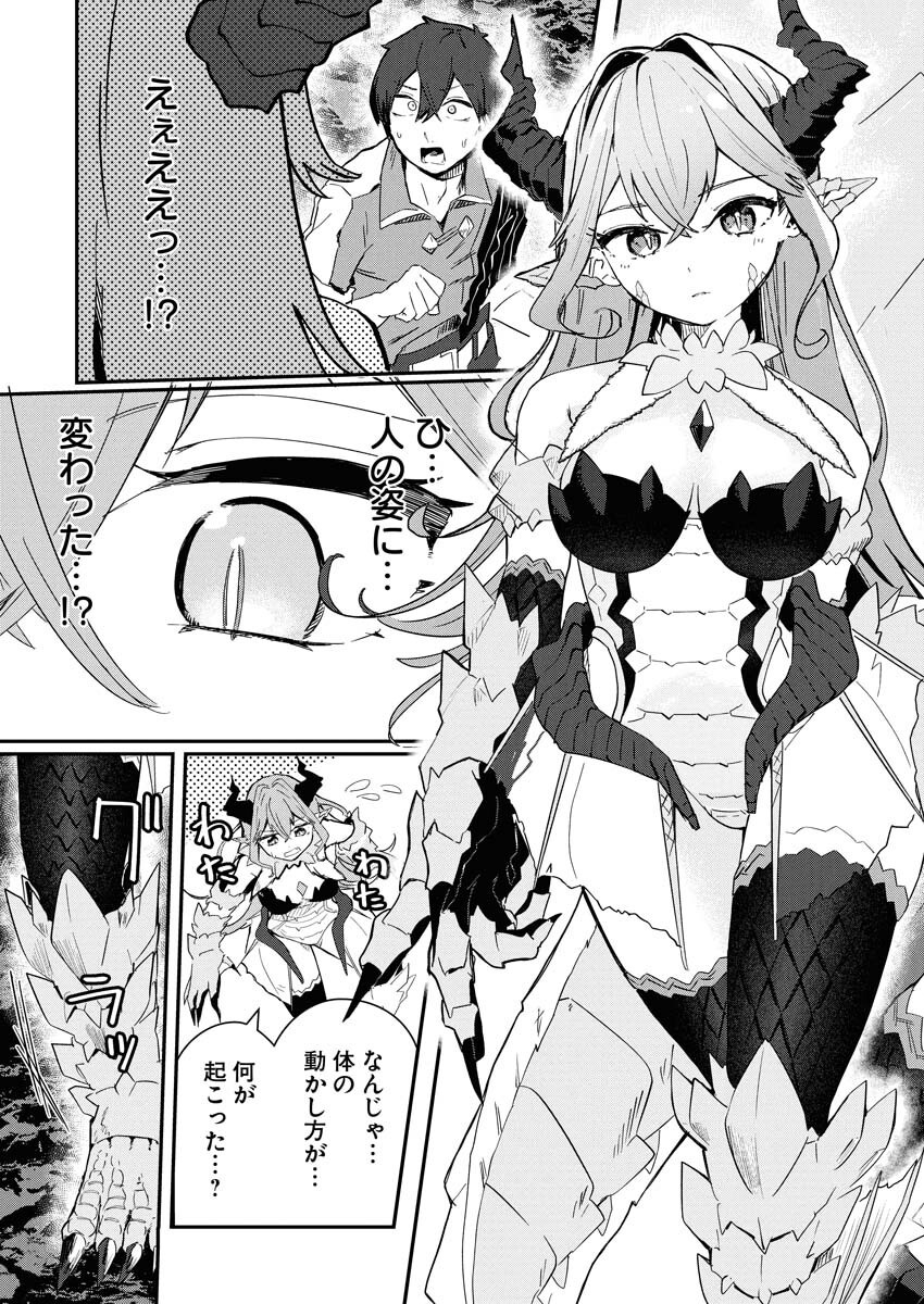 Isekai Suizokukan no Tsukurikata - Chapter 1 - Page 37