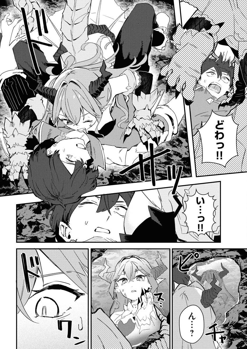 Isekai Suizokukan no Tsukurikata - Chapter 1 - Page 38