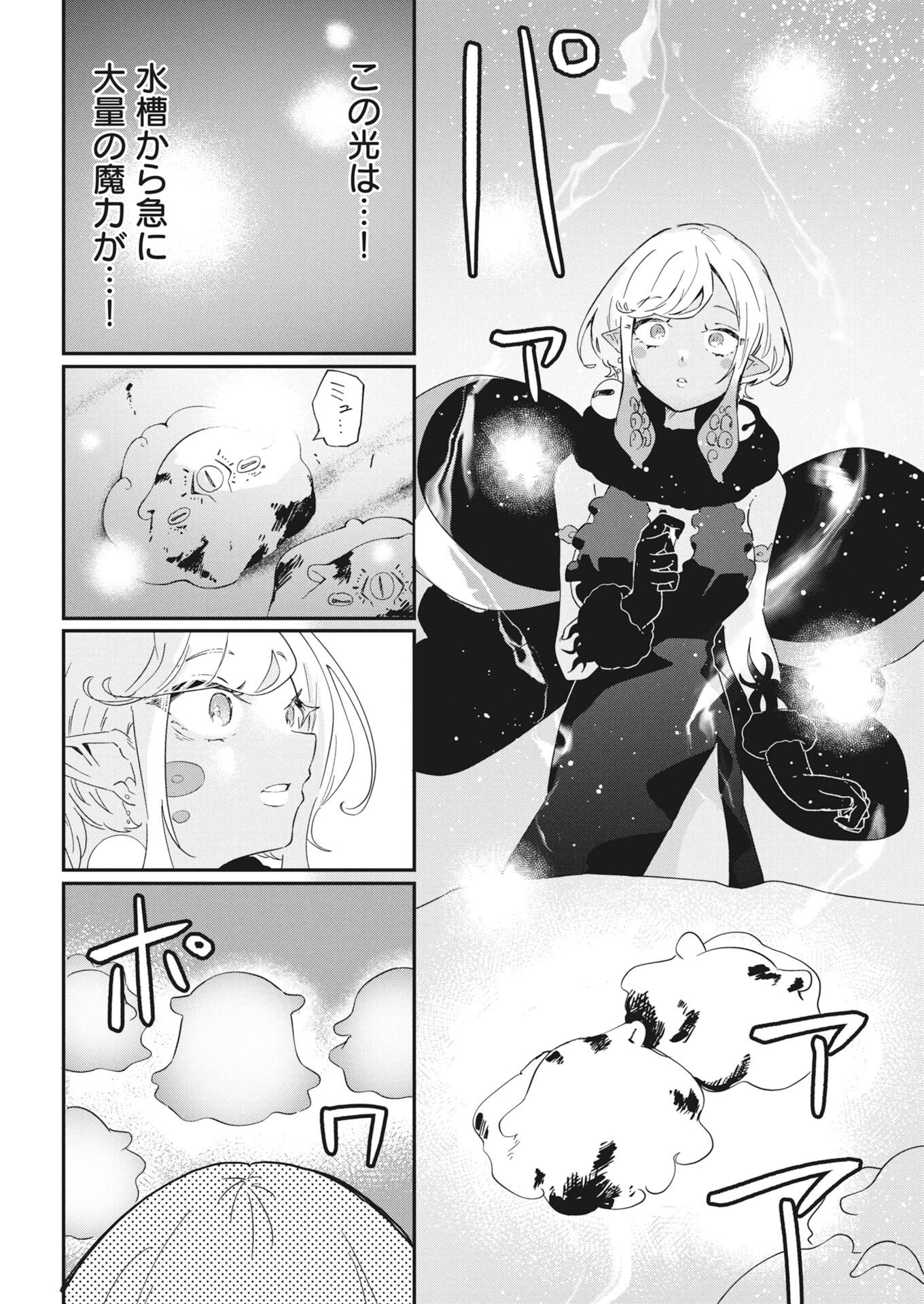 Isekai Suizokukan no Tsukurikata - Chapter 10 - Page 10