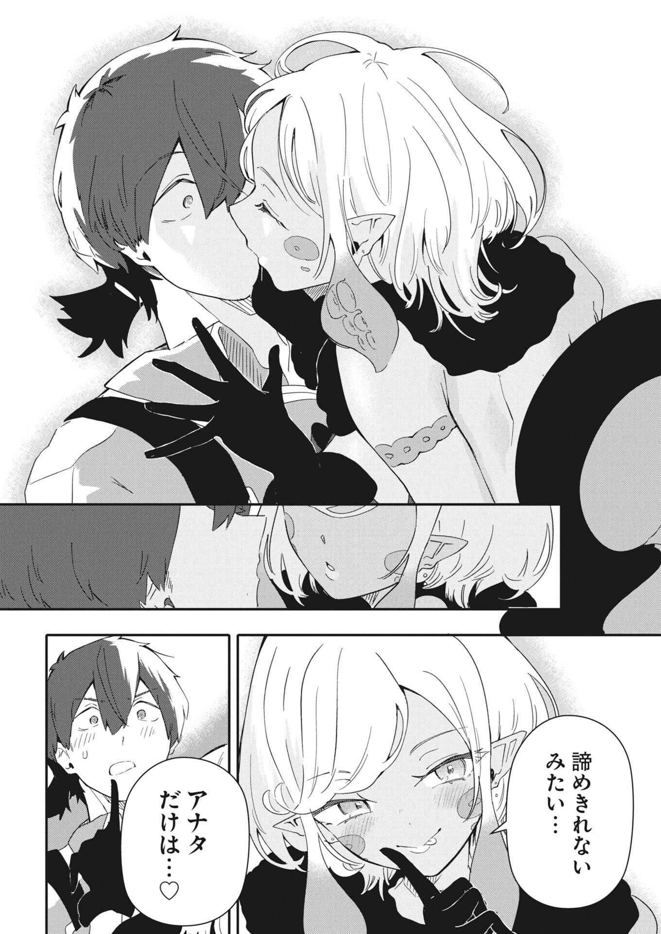 Isekai Suizokukan no Tsukurikata - Chapter 10 - Page 18